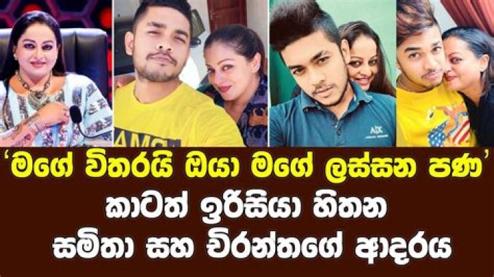 Samitha Erandathi Mudunkotuwa Net Worth, Age, Height, Bio, Birthday, Wiki!